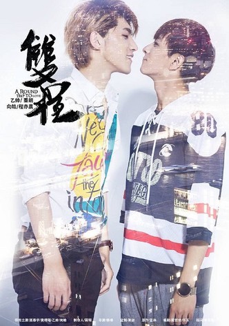 A Round Trip to Love 2