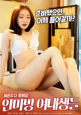 College Girls' Massage Parlor