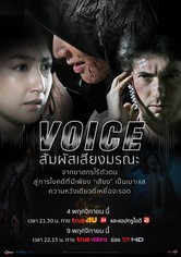 Voice - Sezon 1