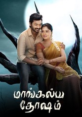 Maangalya Sandhosham