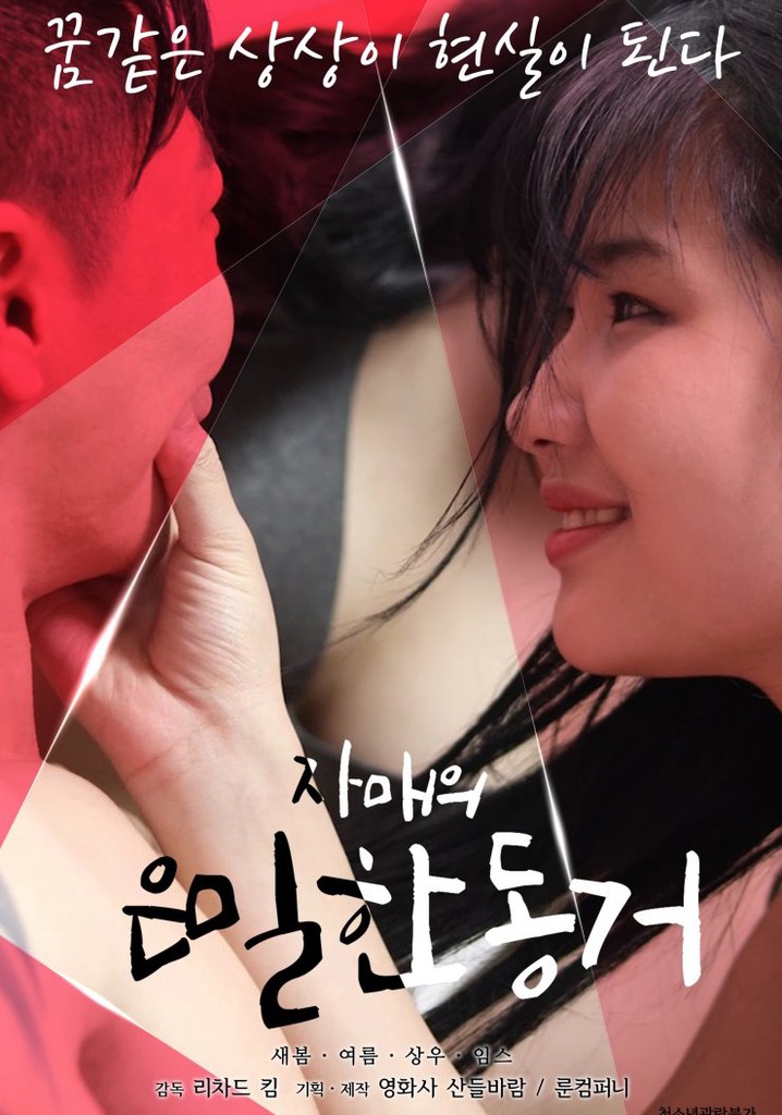 Sister's Secret Housemate