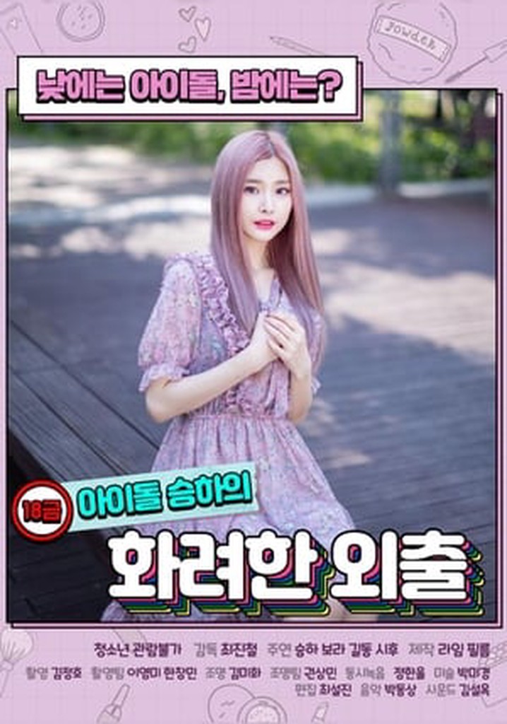 R-Rated Idol Seung-ha's Fancy Walk