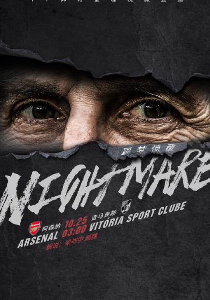 Arsenal vs Vitoria de Guimaraes