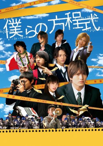 Bokura no hôteishiki