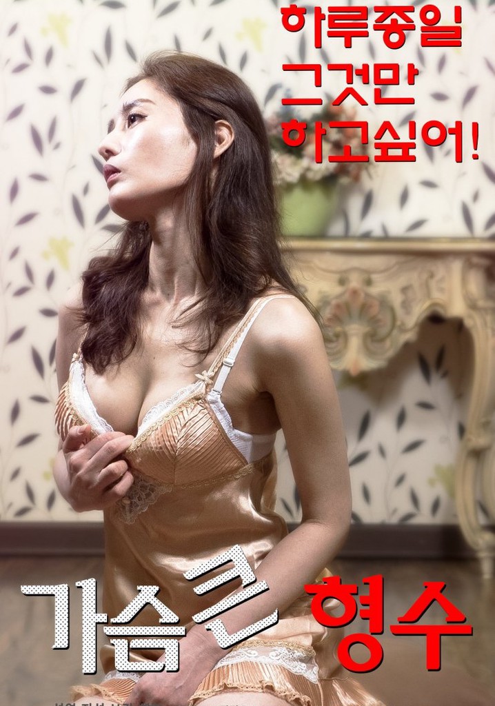 Bosomy Elder Sister-in-law