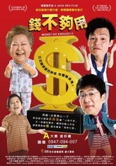 Money Not Enough 2