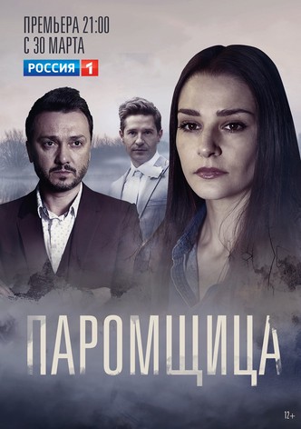 Paromshchitsa