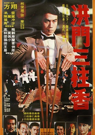Alliance of Hung Sect