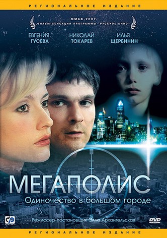 Megapolis