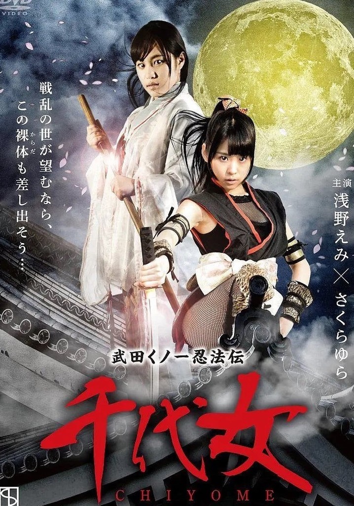 Lady Ninja Chiyome