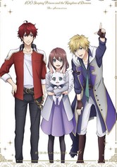 夢王国と眠れる100人の王子様