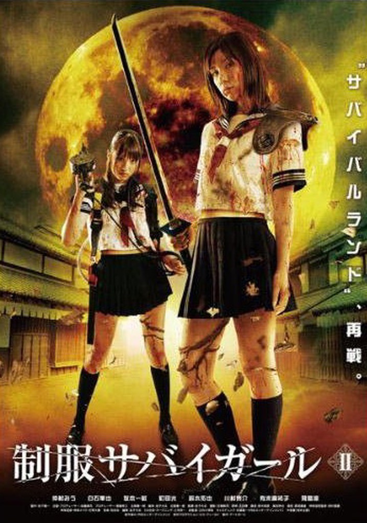 Uniform SurviGirl II