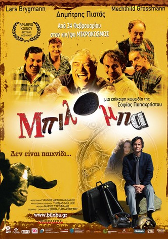Μπιλόμπα