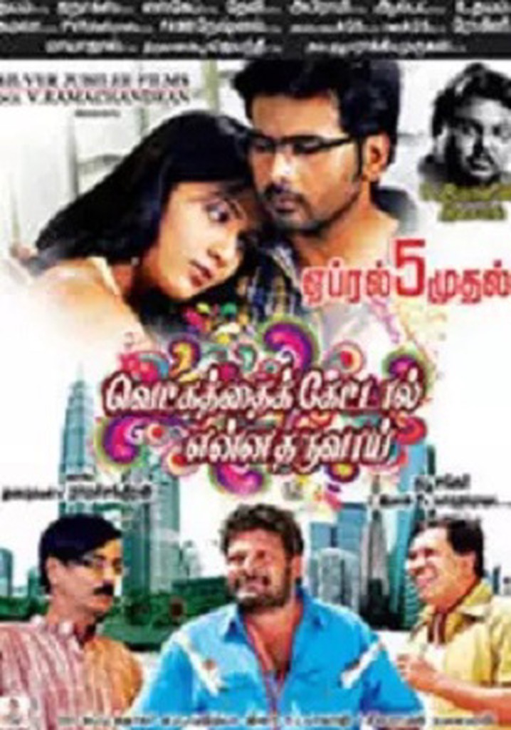 Vetkathai Kettal Enna Tharuvai