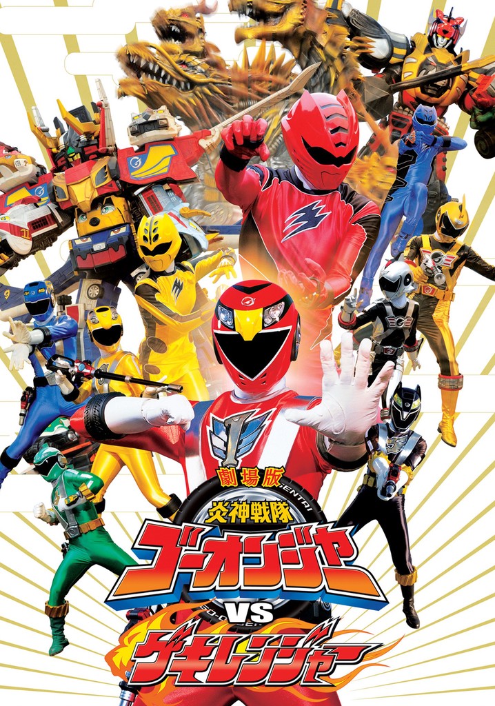 Engine Sentai Go-Onger vs. Gekiranger