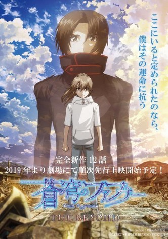 Fafner in the Azure: Dead Aggressor - The Beyond