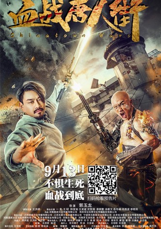 Wars in Chinatown