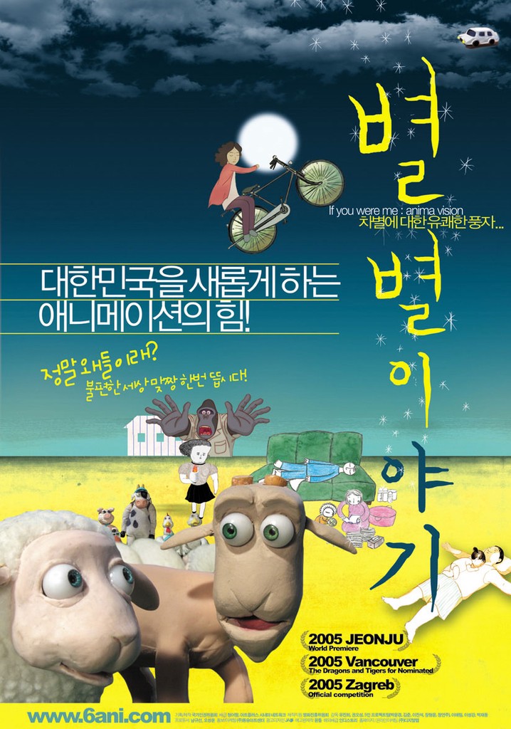 If You Were Me: Anima Vision