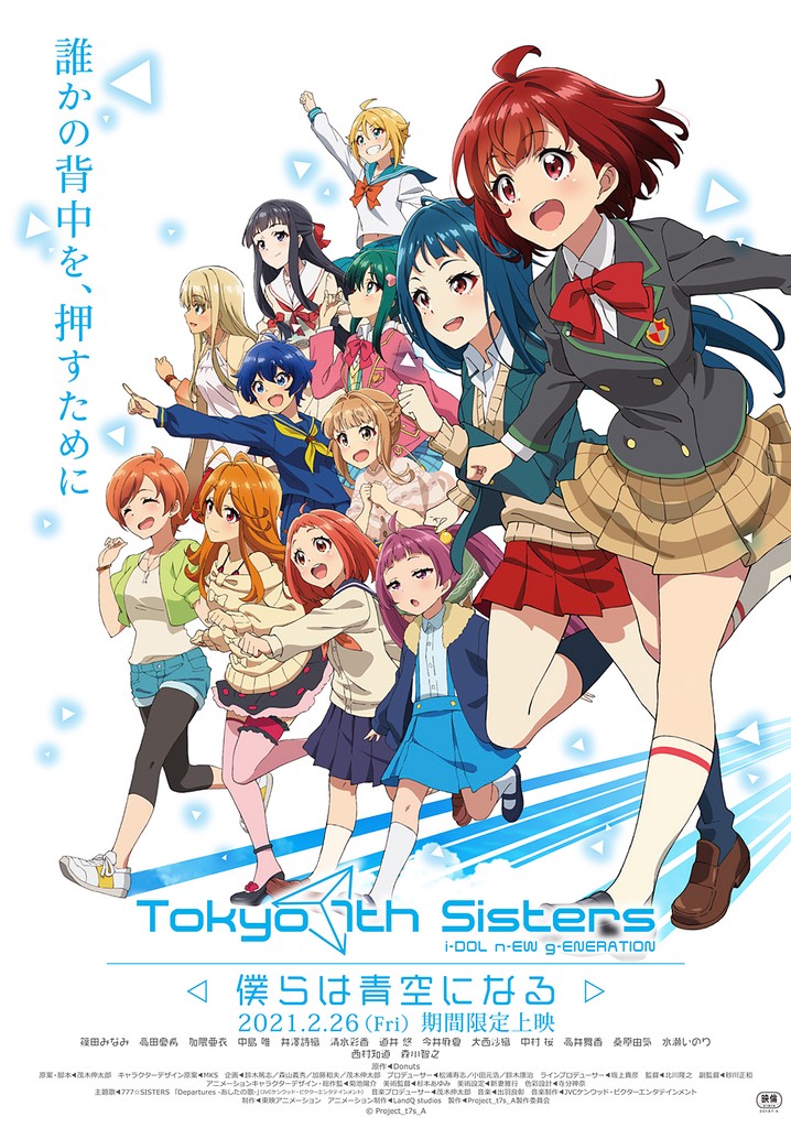 Tokyo 7th Sisters