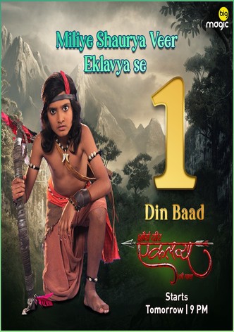 Shaurya Veer Eklavya Ki Gatha