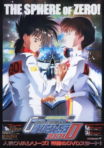 Future GPX Cyber Formula