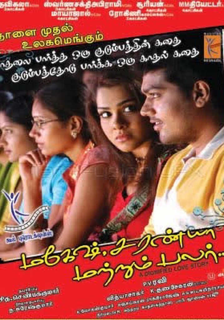 Mahesh Saranya Matrum Palar