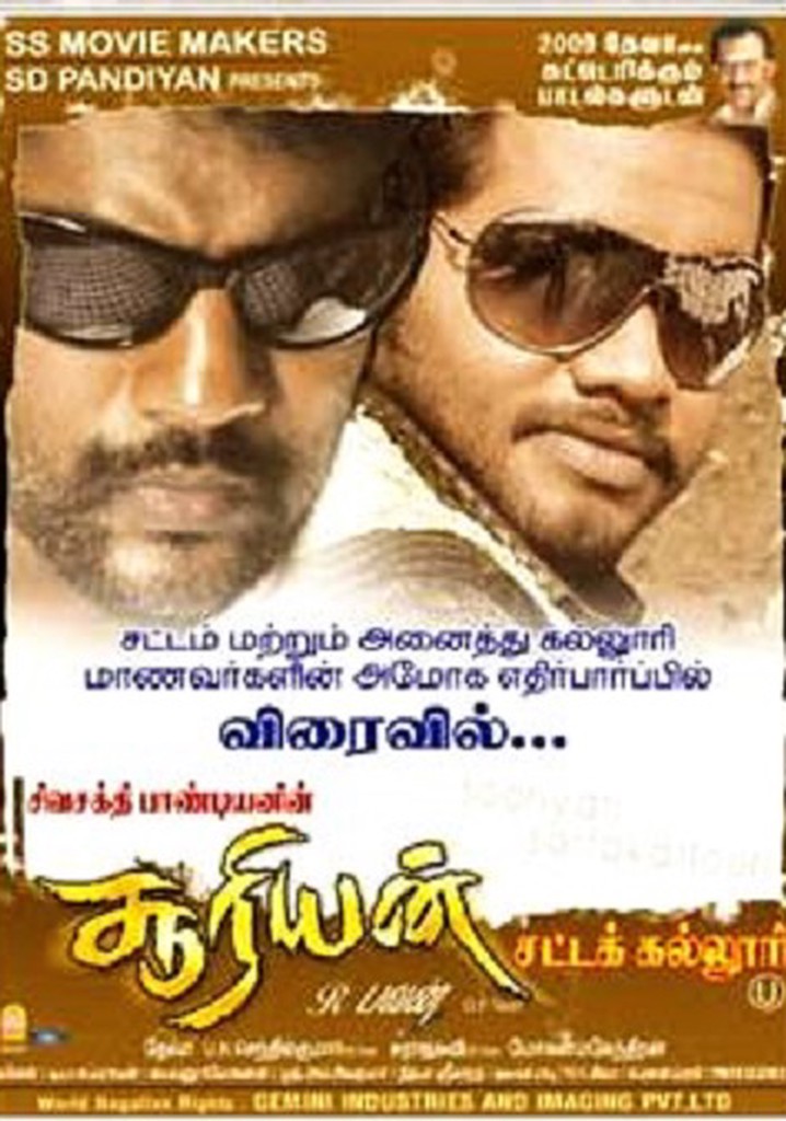 Suriyan Satta Kalloori