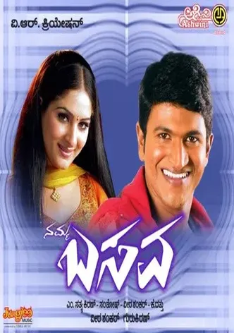 Namma Basava poster