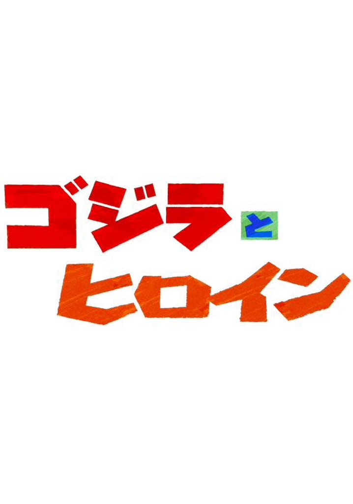 Godzilla's Leading Ladies