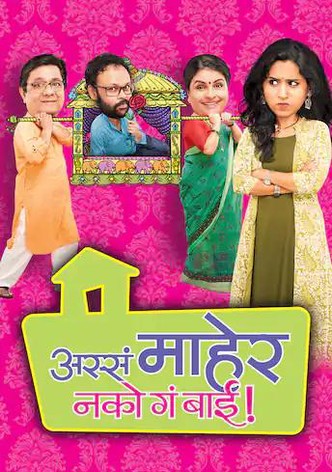 Assa Maher Nako Ga Bai