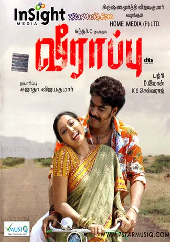 Veerappu poster