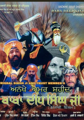 Anokhe Amar Shaheed Baba Deep Singh Ji