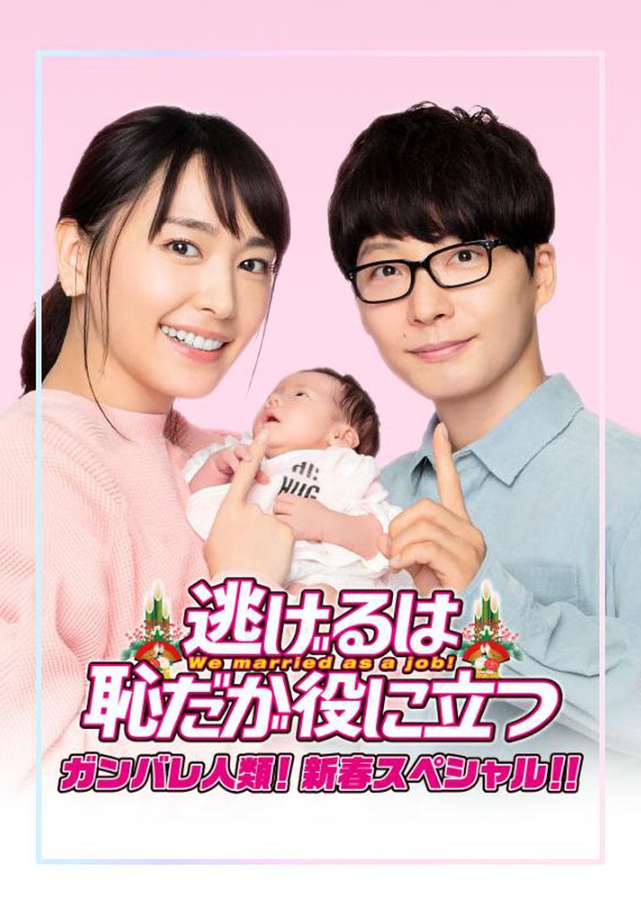 The Full-Time Wife Escapist: New Year's Special