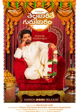 Thellavarithe Guruvaram