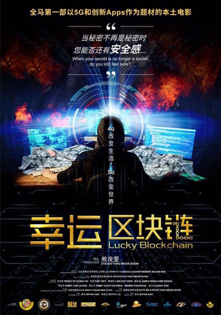Lucky Blockchain