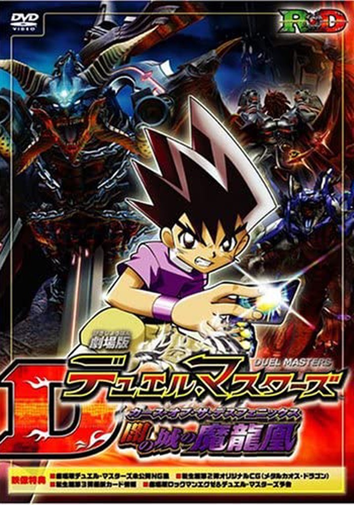 Duel Masters: Curse of the Death Phoenix