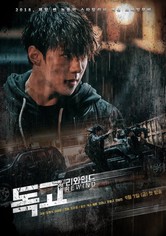 Dokgo Rewind