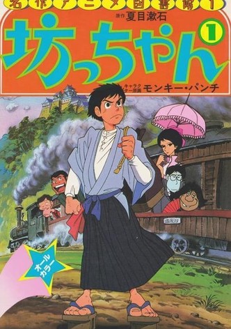 Botchan