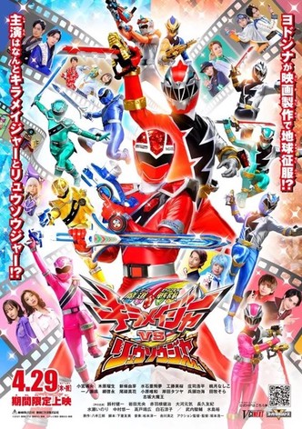 Mashin Sentai Kiramager vs. Ryusoulger