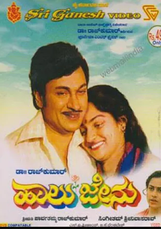 Haalu Jenu poster