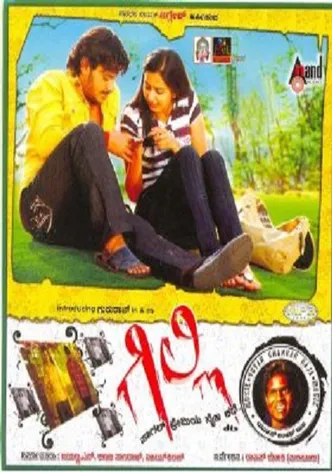 Gilli poster