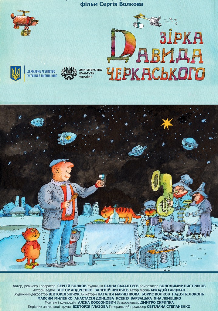 Star of David Cherkassky