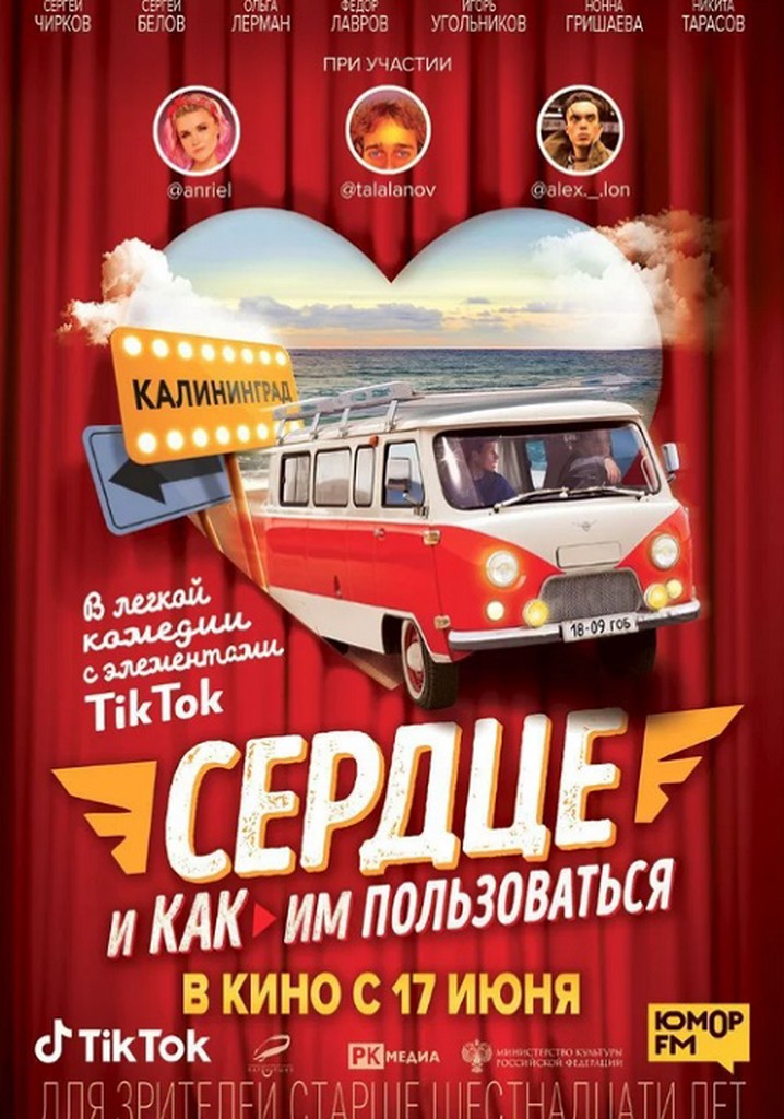 The Heart and How to Use It