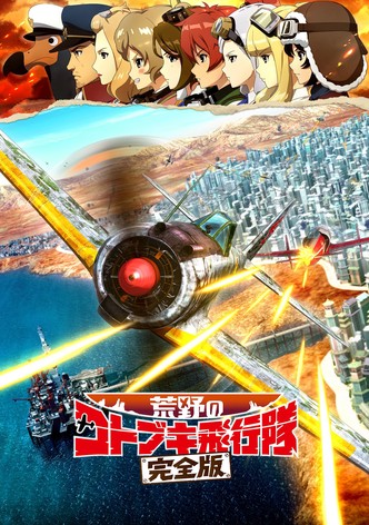 The Magnificent KOTOBUKI: The Movie