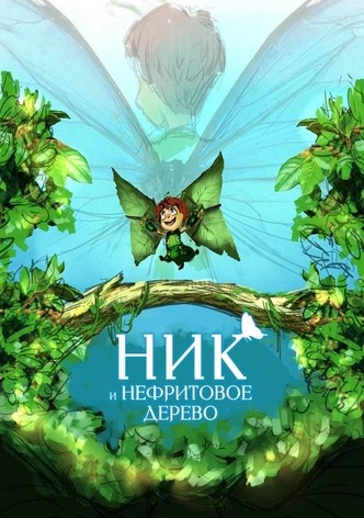 Nick and the Jade Tree