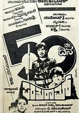 Parashuram poster