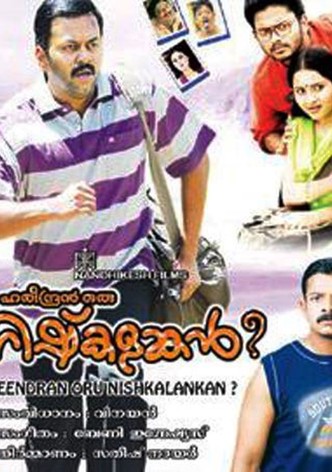 Hareendran Oru Nishkalankan?