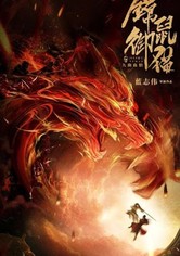 The Mouse and the Cat:  Nine Ghosts Blood Wolf