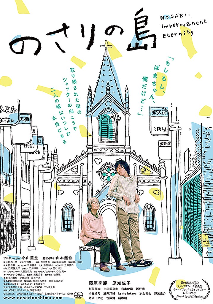 Nosari: Impermanent Eternity