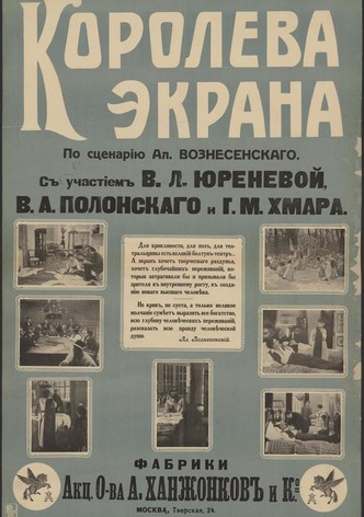 Koroleva ekrana